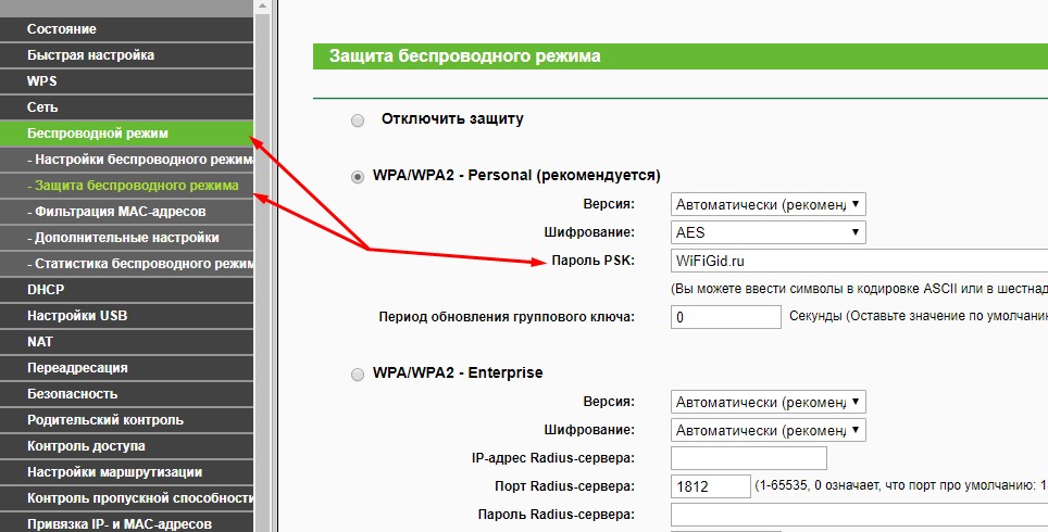Як змінити пароль на Wi-Fi роутерах: Ростелеком, TP Link, Asus, Дом.ру, Білайн, МТС, Keenetic, Yota
