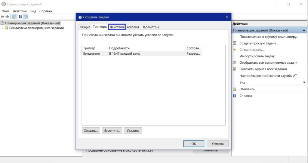 Налаштування автоматичного переміщення файлів у Windows 10