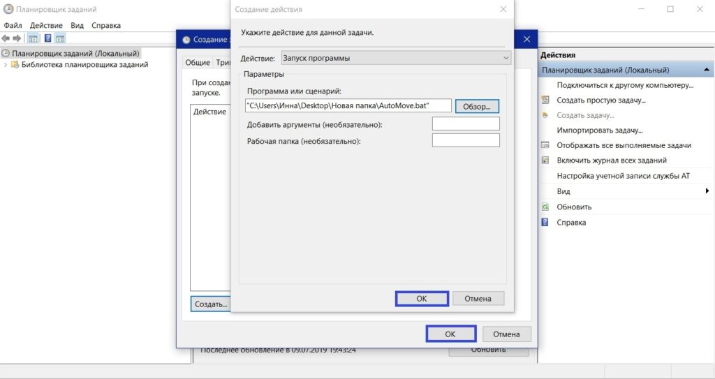 Налаштування автоматичного переміщення файлів у Windows 10