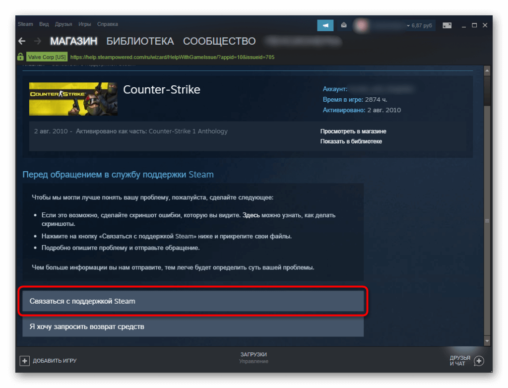 Підтримка Стім: як написати техпідтримку Steam Support