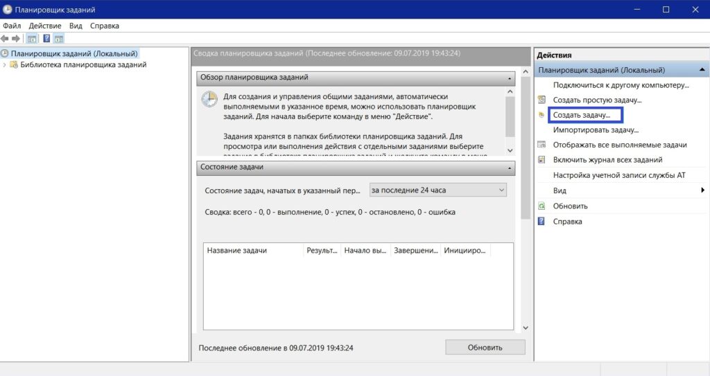 Налаштування автоматичного переміщення файлів у Windows 10