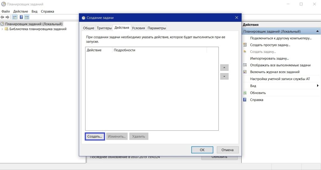 Налаштування автоматичного переміщення файлів у Windows 10