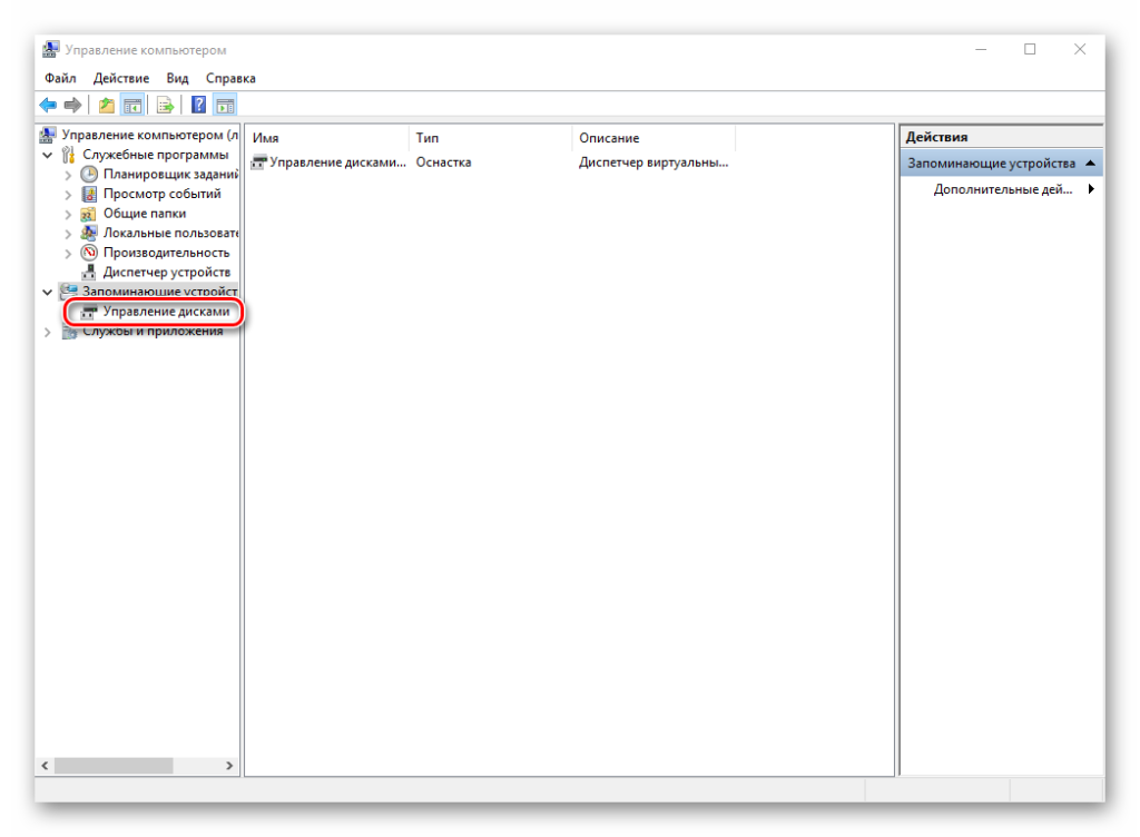 Чому комп'ютер або ноутбук не розпізнає SSD в ОС Windows 10