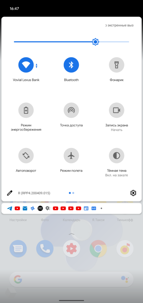 Новий Android 11: зустрічайте найновішу OS від корпорації Google