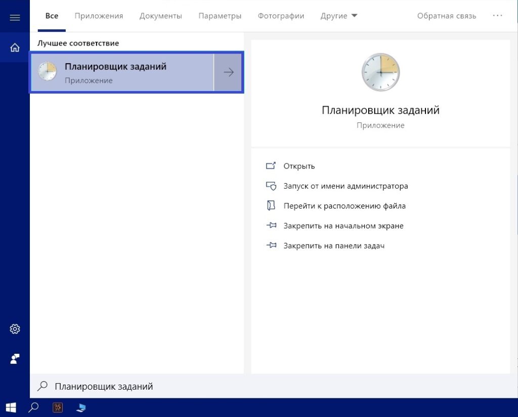 Налаштування автоматичного переміщення файлів у Windows 10