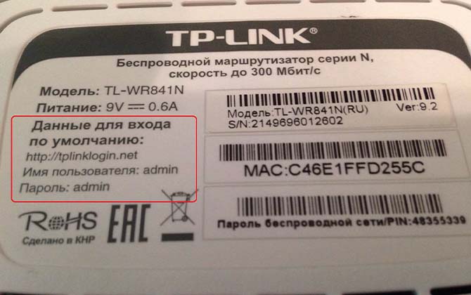 tplinkwifi.net, tplinklogin.net вхід у особистий кабінет адміністратора