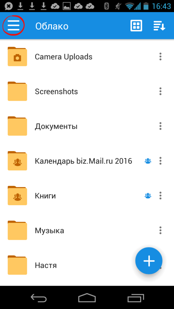 Корисні програми для Android: топ програм для смартфона