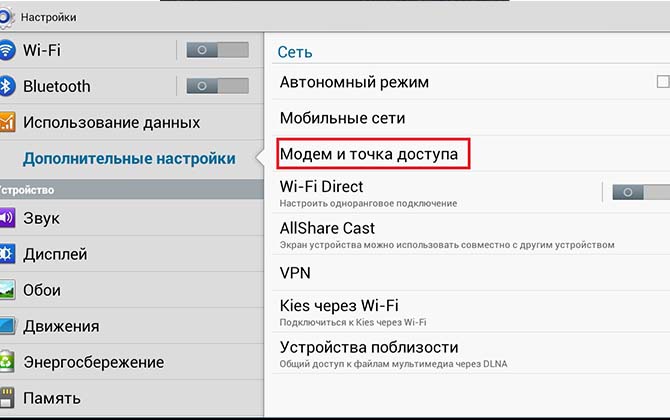 Як роздати інтернет з телефону на телефон, ноутбук чи пк
