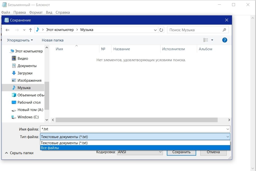 Налаштування автоматичного переміщення файлів у Windows 10