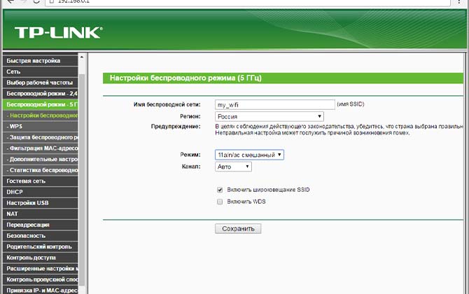 tplinkwifi.net, tplinklogin.net вхід у особистий кабінет адміністратора
