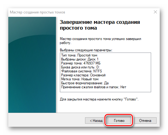 Причини, чому комп'ютер або ноутбук не виявляє SSD в ОС Windows 10