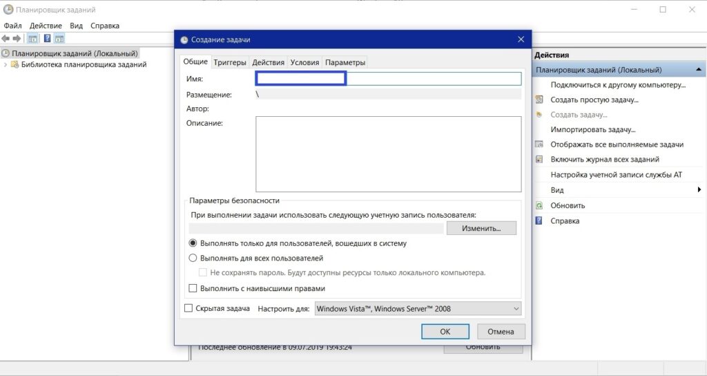 Налаштування автоматичного переміщення файлів у Windows 10
