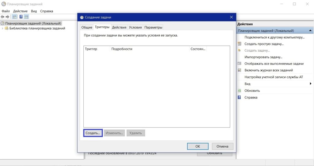 Налаштування автоматичного переміщення файлів у Windows 10