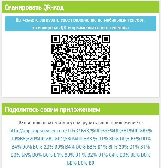 Як створити програму для Android без навичок програмування