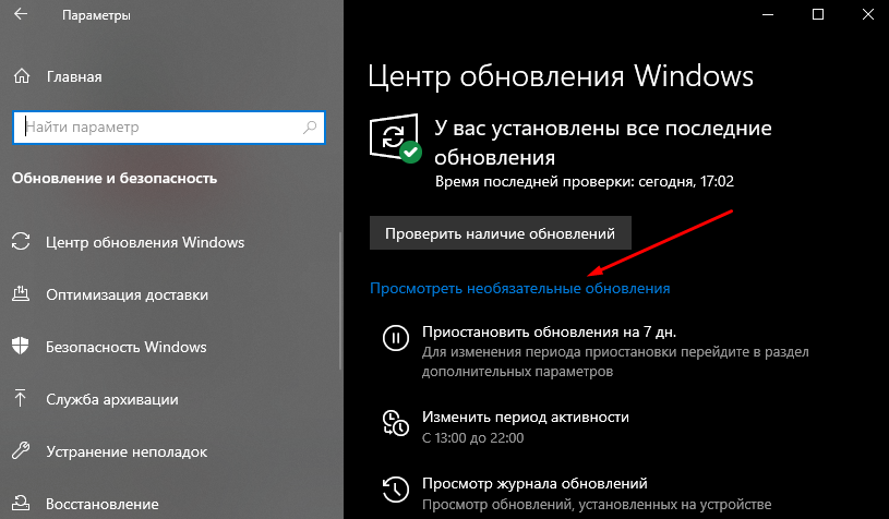 Як оновити драйвери на комп'ютері з Windows 10 (простий спосіб)