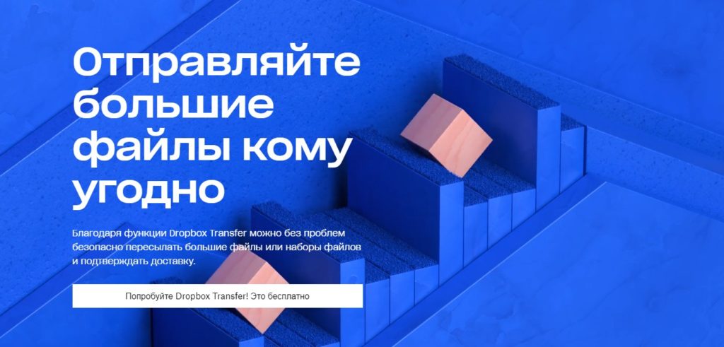 Як відправити великі файли онлайн