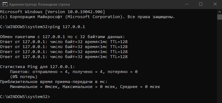 Як виправити проблеми з мережевим підключенням у Windows 10