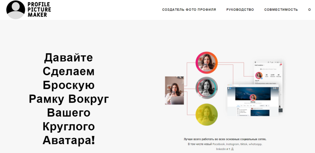 5 способів безкоштовно створити гарне професійне зображення профілю