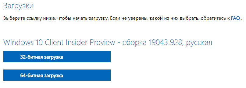 Як завантажити та встановити оновлення Windows 10 21H1 прямо зараз?