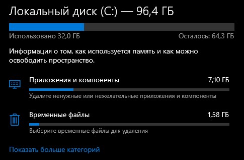 Як швидко видалити тимчасові файли на ПК з Windows 10
