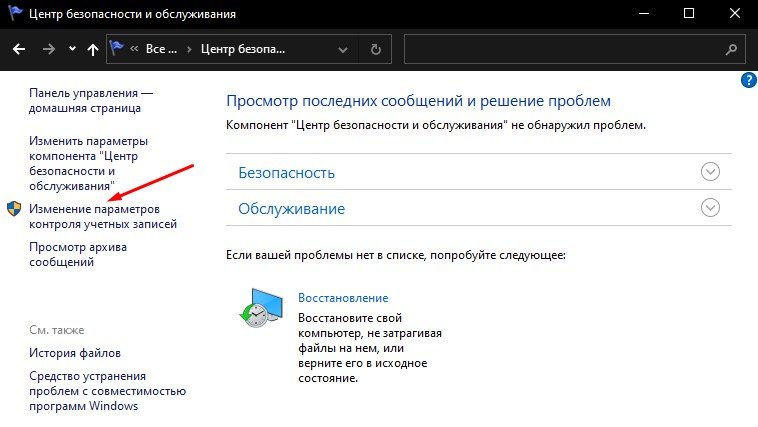 Як увімкнути або вимкнути контроль облікових записів користувачів у Windows 10