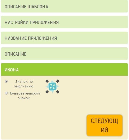 Як створити програму для Android без навичок програмування