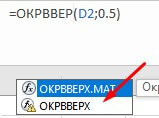 Округлення чисел до цілого або до кратного в Excel