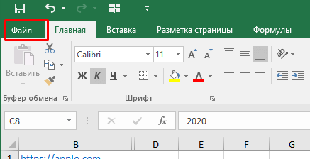 Що робити, якщо не вдалося зберегти файл Excel