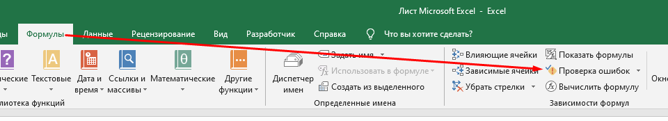 Способи виявлення циклічних посилань у Excel