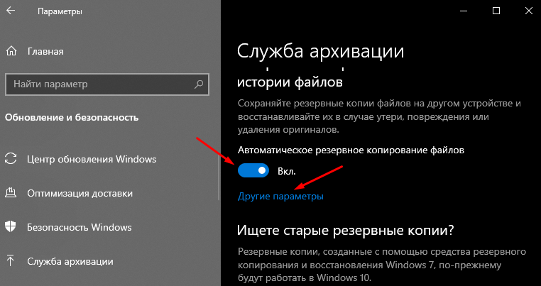 Як створити повну резервну копію системи вашого ПК із Windows 10