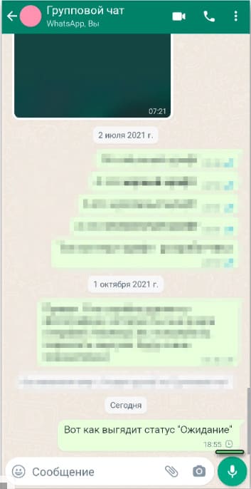 Чи працює Ватсап без інтернету: чи месенджер може працювати на смартфоні, якщо немає інтернету на теле2