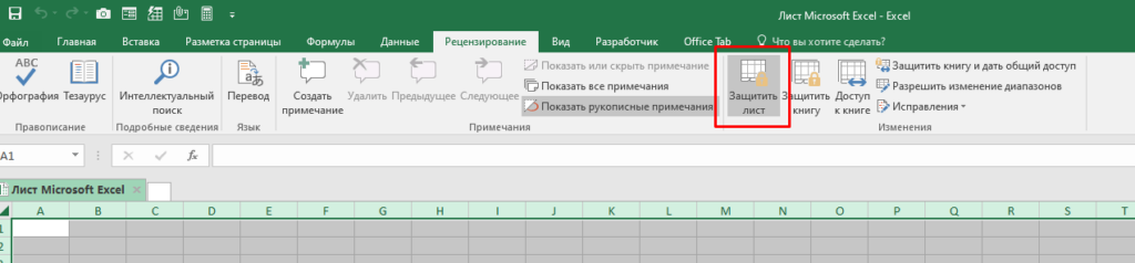 Спосіб заблокувати комірки з формулами в Excel