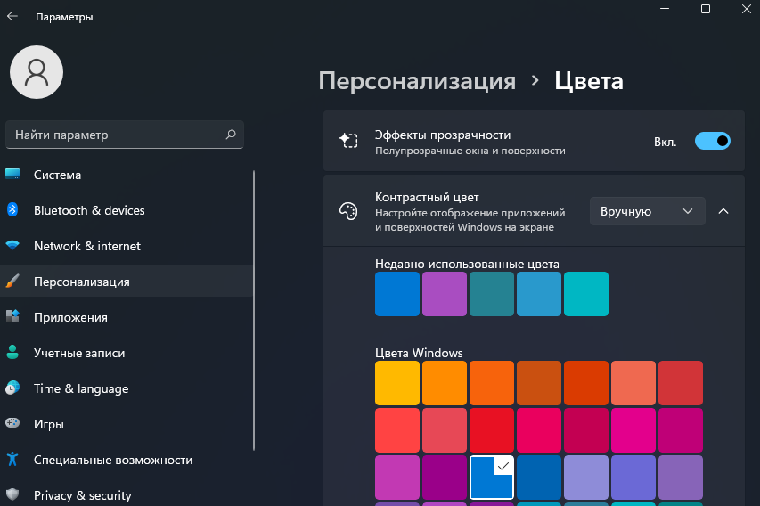 Як увімкнути темний режим у Windows 11