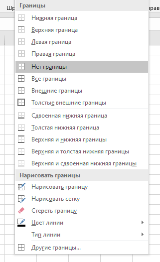 Способи видалення пунктирних ліній в Excel