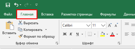 Способи зміни висоти рядка в Excel