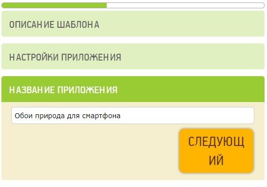 Як створити програму для Android без навичок програмування