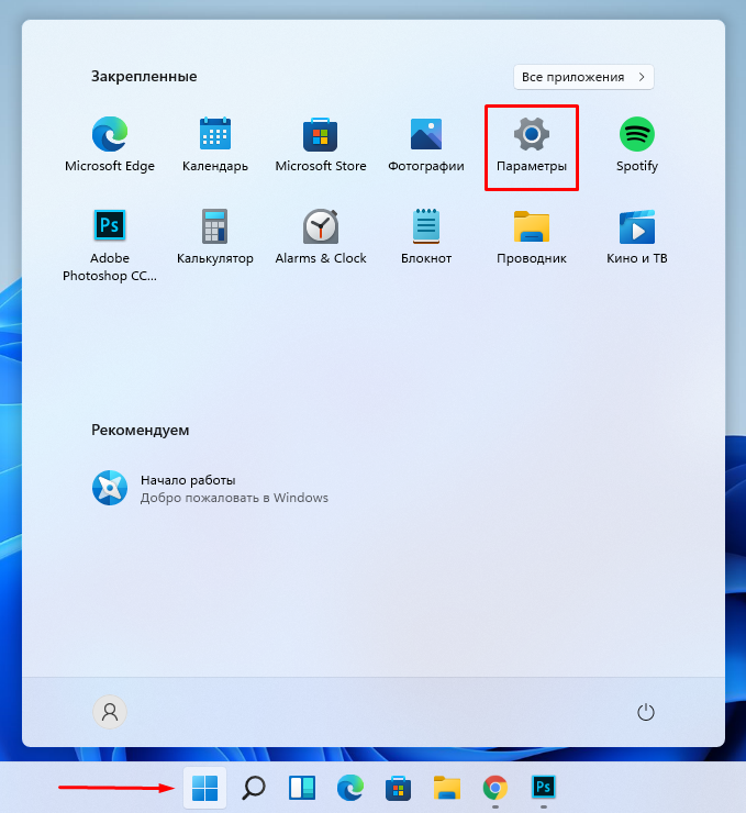 Як увімкнути темний режим у Windows 11