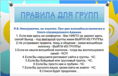 Опис групи у Ватсапі приклад: поради щодо створення правил для друзів та інших учасників спільного чату у месенджері