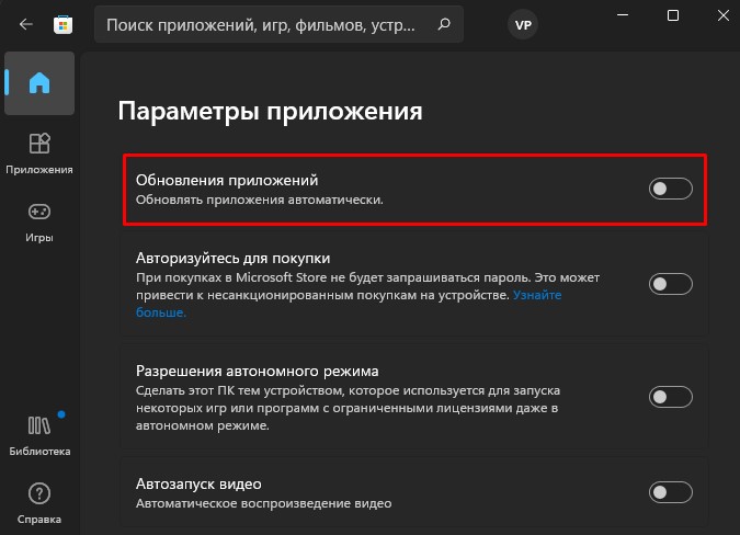 Як вимкнути автоматичне оновлення програм Microsoft Store на ПК з Windows 10/11?
