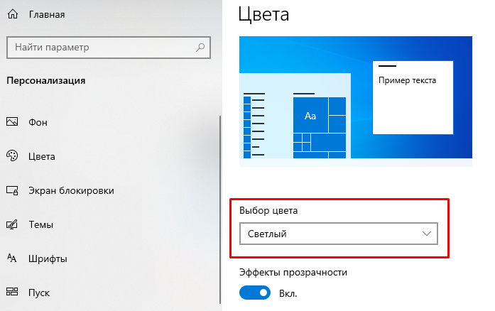 Як увімкнути темний режим на комп'ютері з Windows 10
