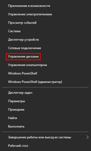 Як розширити пам'ять на диску C (системний розділ) у Windows 10