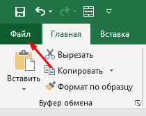 Як зробити власний список для сортування в Excel