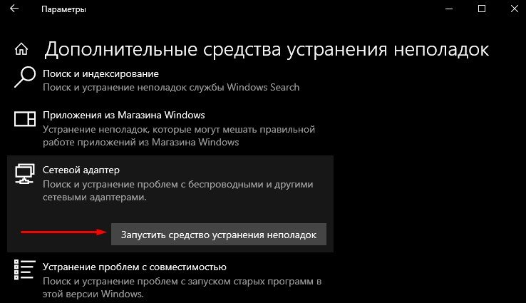 Як виправити проблеми з мережевим підключенням у Windows 10