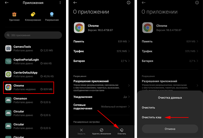 Як очистити кеш телефону Xiaomi без додаткових програм