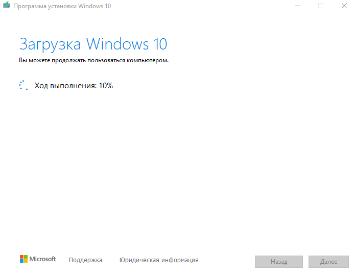Як створити завантажувальну флешку Windows 10 за допомогою Media Creation Tool