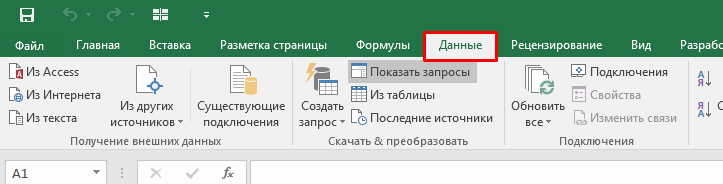 Методи видалення рядків з конкретними значеннями в Excel