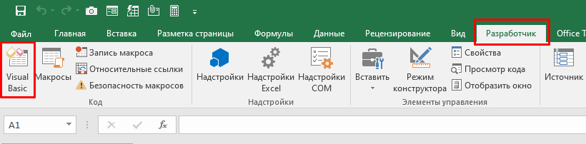 Як підкреслити порожні клітини в Excel