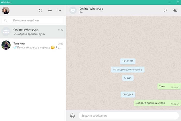 Як цитувати у Ватсапі: інструкція для повідомлень на Android та iPhone, особливості для комп'ютера