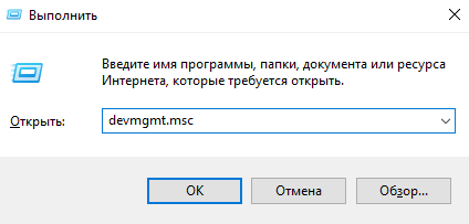 Як відкатити драйвер на комп'ютері з Windows 10