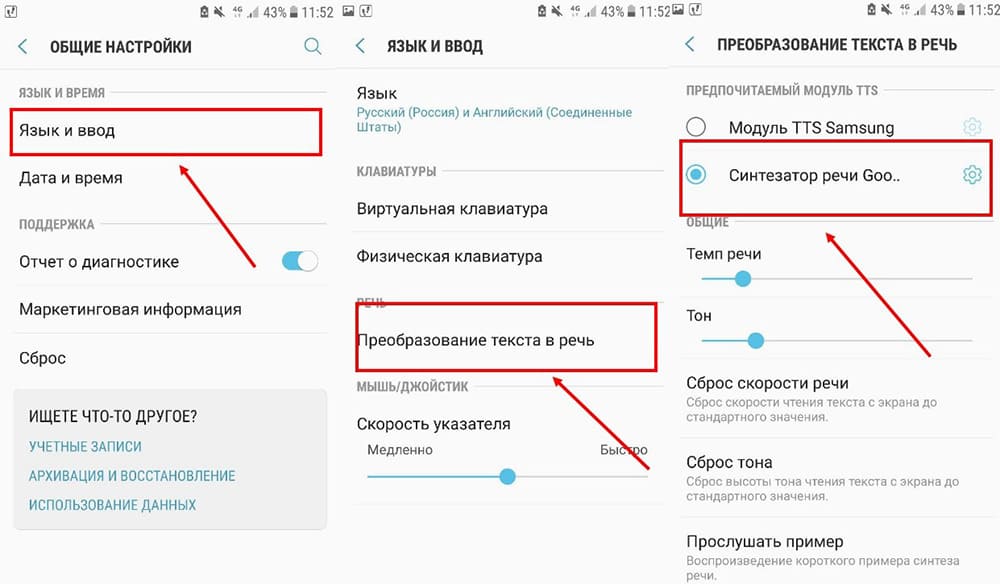 Голосовий набір тексту для Андроїд у Ватсапі: управління функцією голосового введення в месенджері